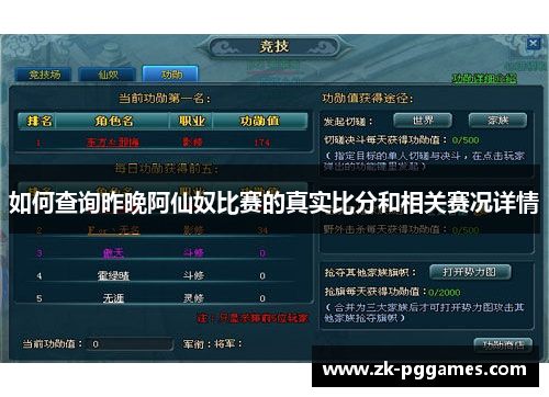 如何查询昨晚阿仙奴比赛的真实比分和相关赛况详情 如何查询昨晚阿仙奴比赛的真实比分和相关赛况详情